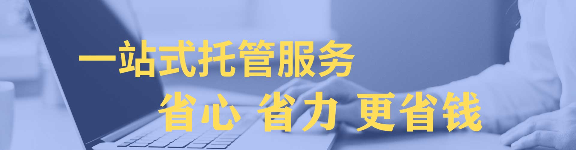 闵行竞价代运营